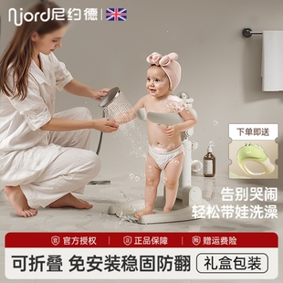 尼约德婴幼儿站立洗澡神器宝宝洗屁屁洗头家用可折叠便携沐淋浴台