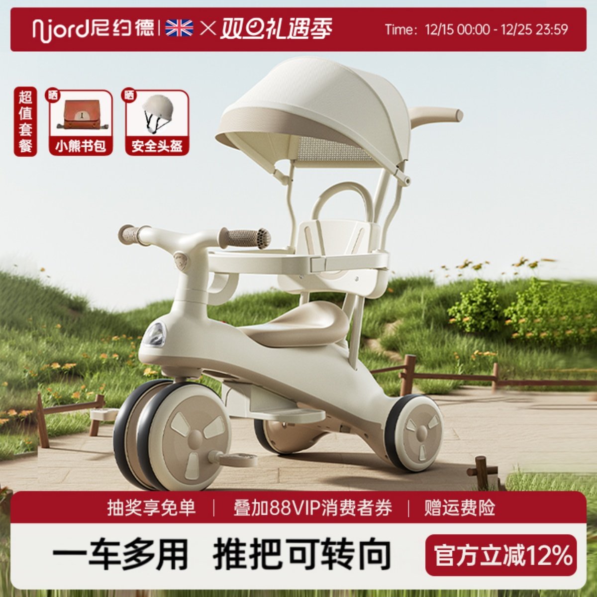 尼约德三轮车脚踏车宝宝遛娃婴幼儿自行车男女玩具童车平衡滑行车