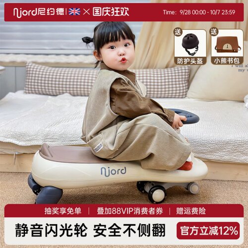 尼约德儿童扭扭车2026新款宝宝溜溜车大人可坐防侧翻摇摇车妞妞车