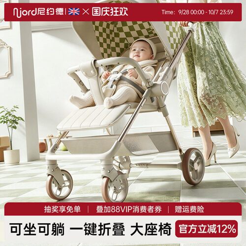 尼约德婴儿口袋推车儿童遛娃神器双向可坐可躺一键收车宝宝溜娃车