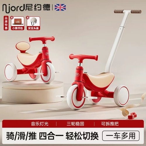 尼约德儿童三轮车脚踏车可推可骑