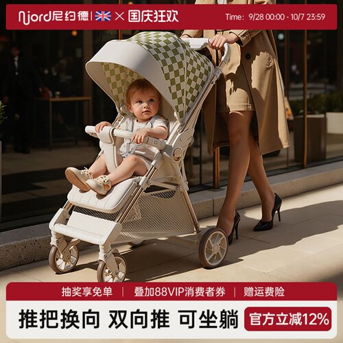 尼约德双向婴儿口袋推车儿童遛娃神器宝宝可坐可躺轻便折叠溜娃车