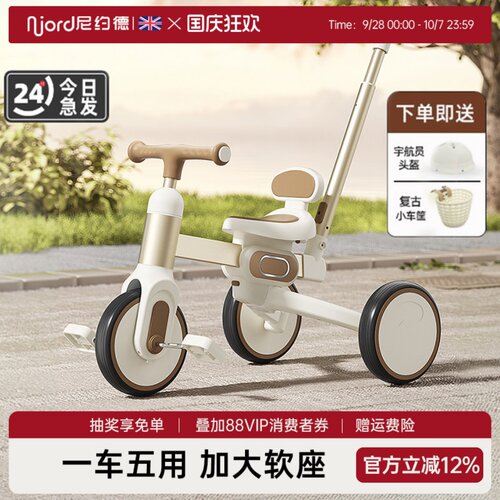 尼约德儿童三轮车脚踏车婴儿手推车溜娃神器宝宝多功能自行平衡车