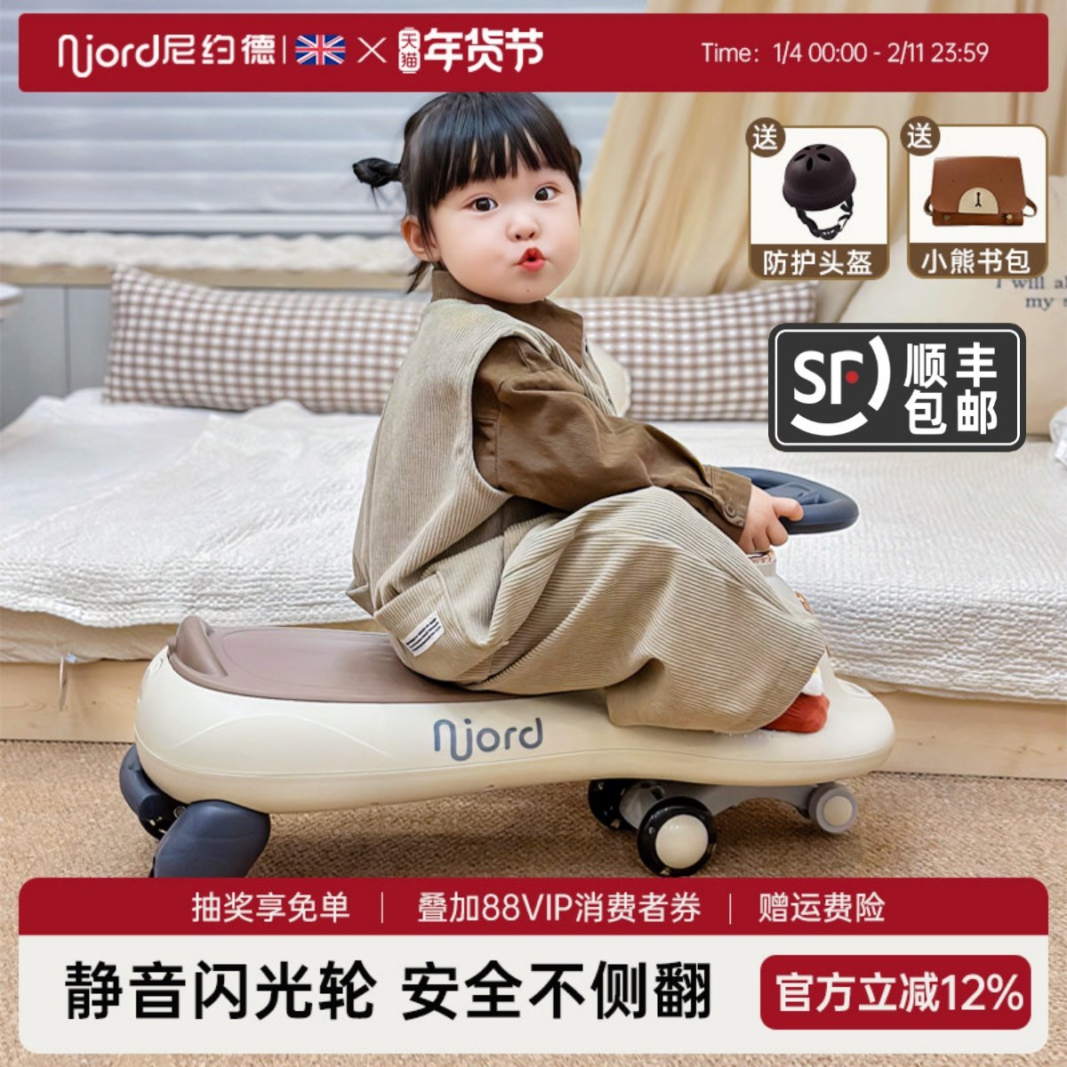 尼约德儿童扭扭车2025新款宝宝溜溜车大人可坐防侧翻摇摇车妞妞车,玩具/童车/益智/积木/模型,扭扭车,淘宝优惠券,粉丝福利购,淘宝优惠卷