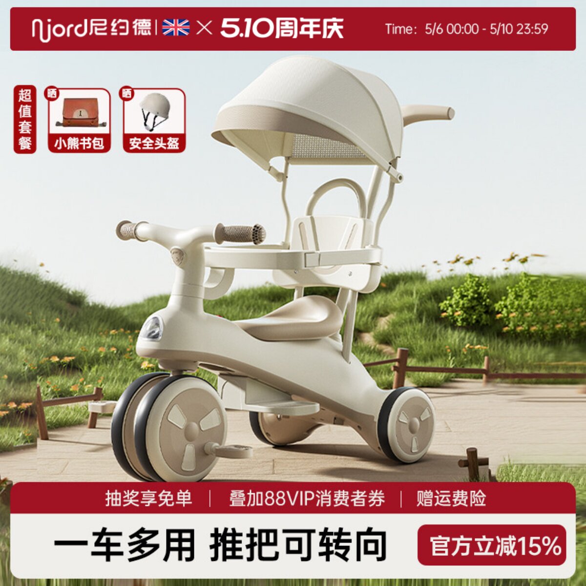 尼约德三轮车脚踏车宝宝遛娃婴幼儿自行车男女玩具童车平衡滑行车