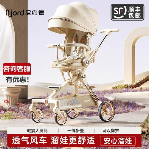 尼约德小风车遛娃神器可坐可躺一键收车婴儿车遛娃高景观轻便推车