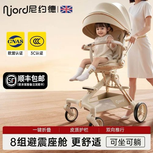 尼约德升级8组大减震座椅可坐躺