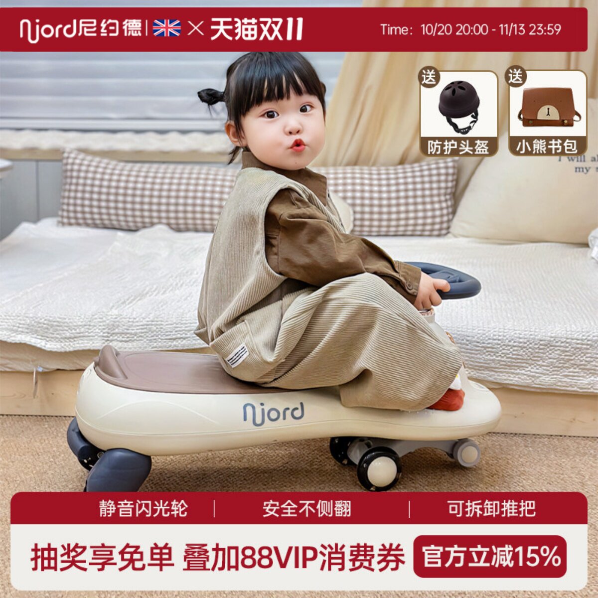 尼约德儿童扭扭车2026新款宝宝溜溜车大人可坐防侧翻摇摇车妞妞车