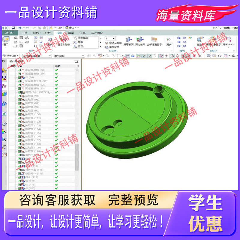 奶茶杯盖注塑模具设计【含三维UG模型+CAD图纸+说明书】参考资料