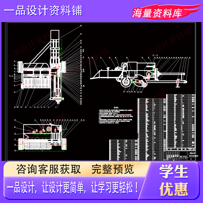 牧草打捆机设计-打包机捆扎机设计含三维SW模型3D+CAD图纸+说明