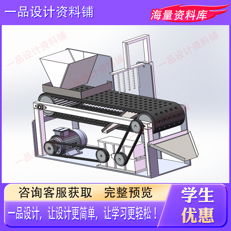 大枣红枣冬枣鲜枣去核机设计 含CAD图纸+三维SW模型3D建模+说明