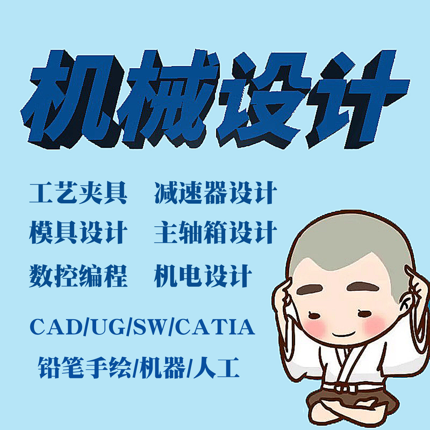 机械设计汽车制造技术基础加工工艺学课程夹具设计减速器数控模具图片