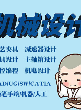 机械设计汽车制造技术基础加工工艺学课程夹具设计减速器数控模具