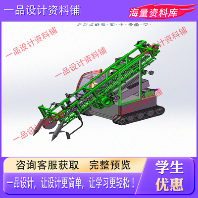 联合花生收获机设计-收割机含SW三维模型+CAD图纸+说明资料