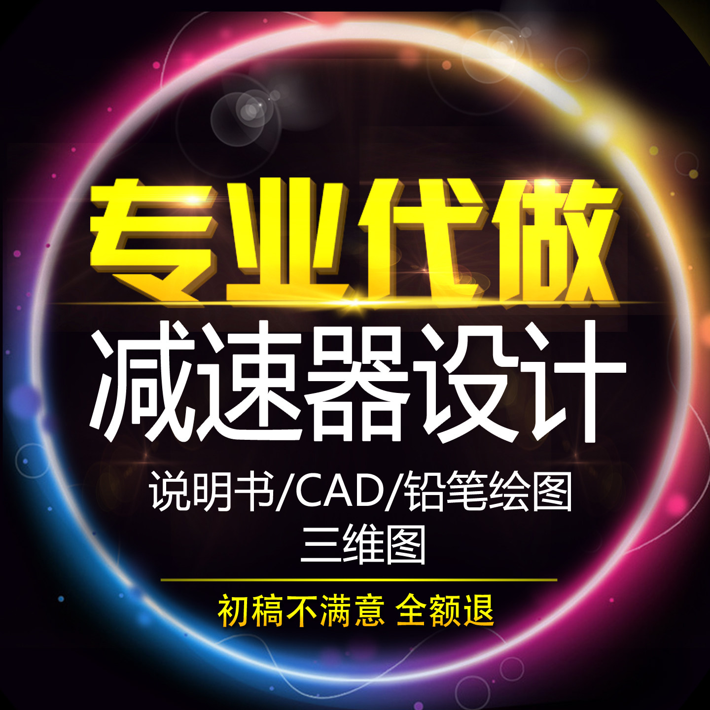 机械设计课程减速器设计V带式链式输送机传动装置同轴展开分流式图片