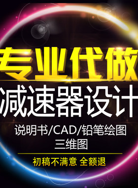 机械设计课程减速器设计V带式链式输送机传动装置同轴展开分流式