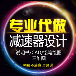 机械设计课程减速器设计V带式链式输送机传动装置同轴展开分流式