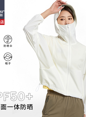韩玛斯UPF50+防晒衣女防紫外线户外骑行外套薄款连帽防晒服H82016