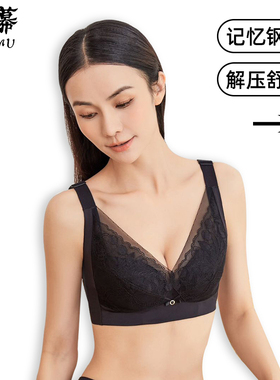 优幕文胸薄棉杯记忆软钢圈调整型防下垂大胸显小收副乳胸罩12394