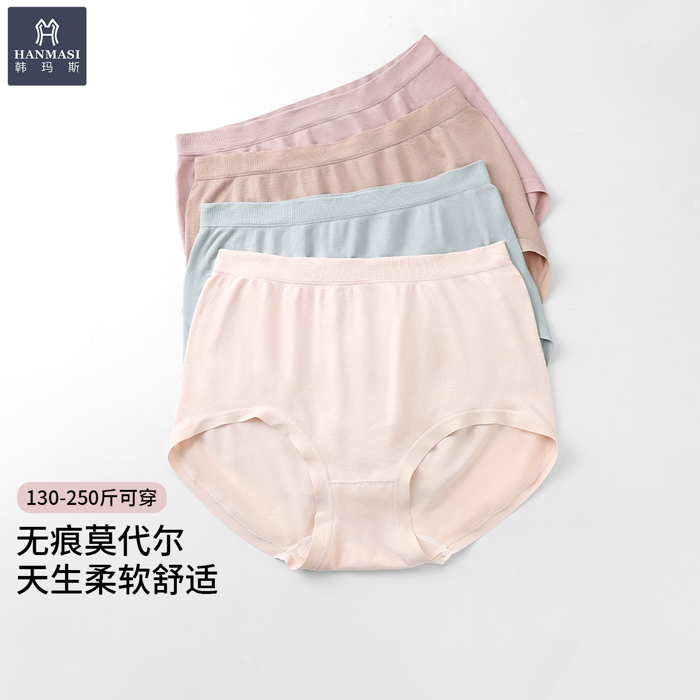 韩玛斯莫代尔内裤女士胖mm大码三角裤舒适透气加肥加大短裤H22182