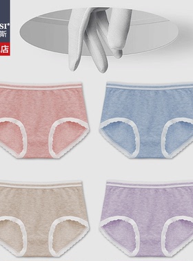 韩玛斯莫代尔内裤女薄款透气中腰无痕不夹臀女生三角短裤头H22162