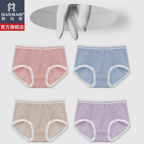 韩玛斯莫代尔透气薄款无痕内裤女