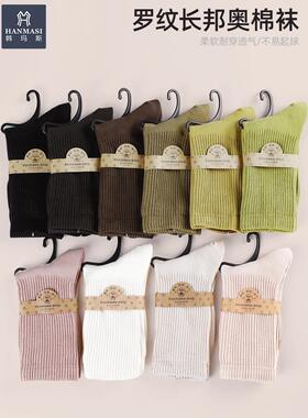 韩玛斯纯棉中筒袜女吸湿排汗透气纯色袜子罗纹长邦棉袜春秋H32068