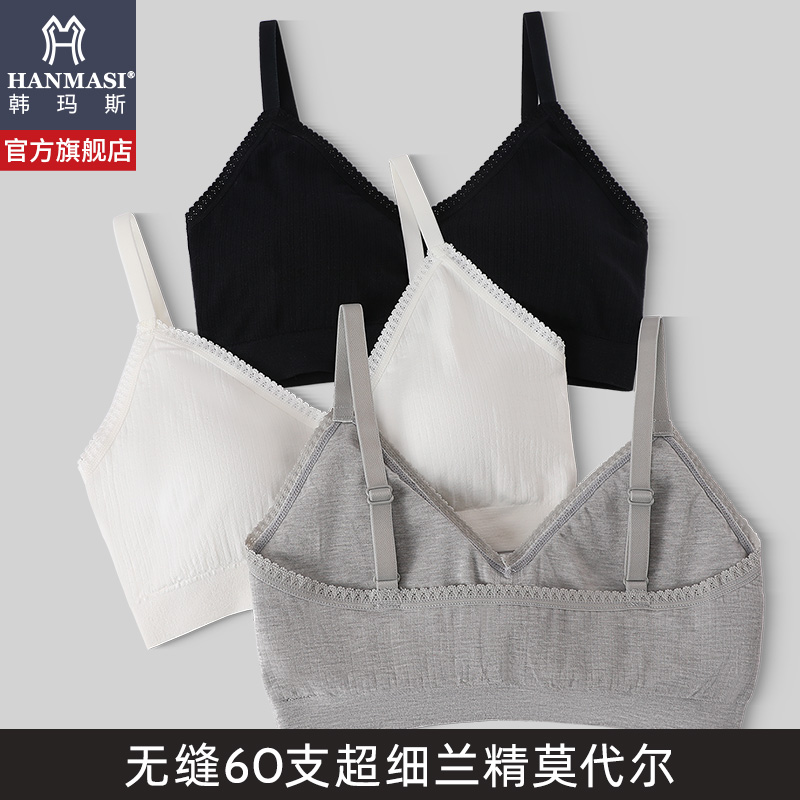 韩玛斯少女背心式文胸莫代尔初高中学生发育期蕾丝V领内衣H12718