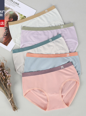 韩玛斯莫代尔内裤女3D提臀桑蚕丝裆薄款中腰少女三角短裤夏H22037