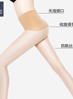 韩玛斯丝袜女夏季超薄防勾丝光腿神器无痕无缝收腹连裤袜H36150