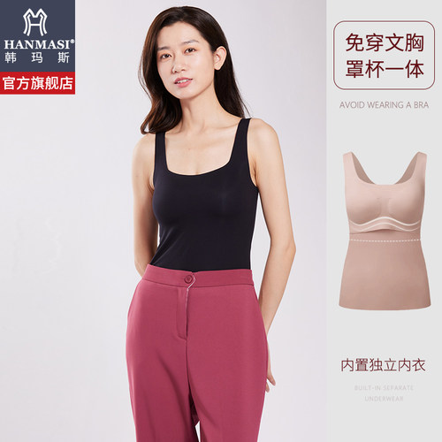 韩玛斯三合一背心带胸垫保暖背心