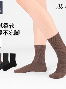 韩玛斯袜子秋冬男女士中筒袜含羊毛高弹舒适长袜保暖无骨袜H32193