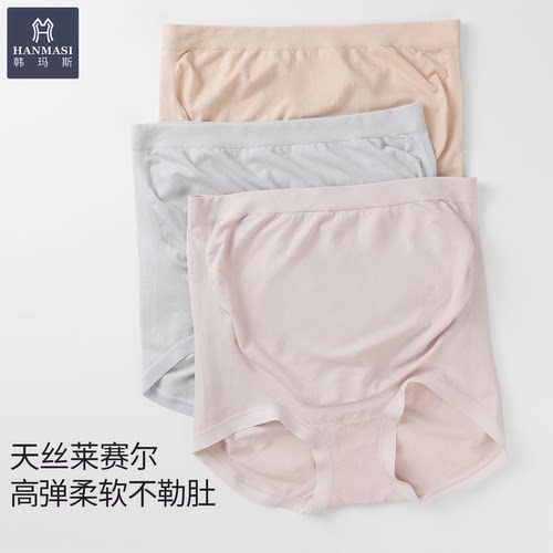 韩玛斯天丝高弹高腰托腹孕妇内裤