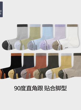韩玛斯儿童袜子男女童春秋冬中筒袜大童袜拼色运动学生长袜H33089