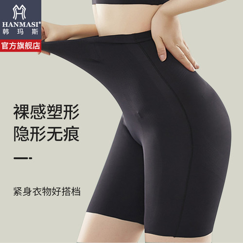 韩玛斯高腰提臀裤无痕暖宫塑身裤