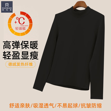 韩玛斯保暖内衣女半高领打底衫德绒发热中领内搭秋冬季上衣H12503