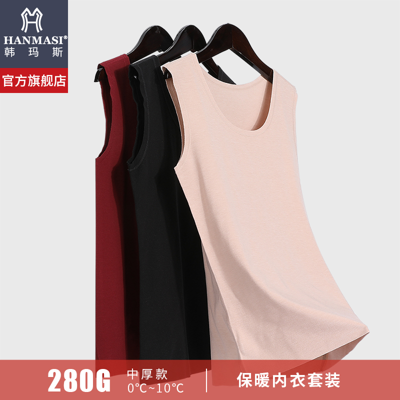 韩玛斯莫代尔无痕女士保暖背心