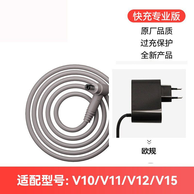适配戴森Dyson v6v7v8/v10/SLIM轻量款V11/v12充电插头电源适配器