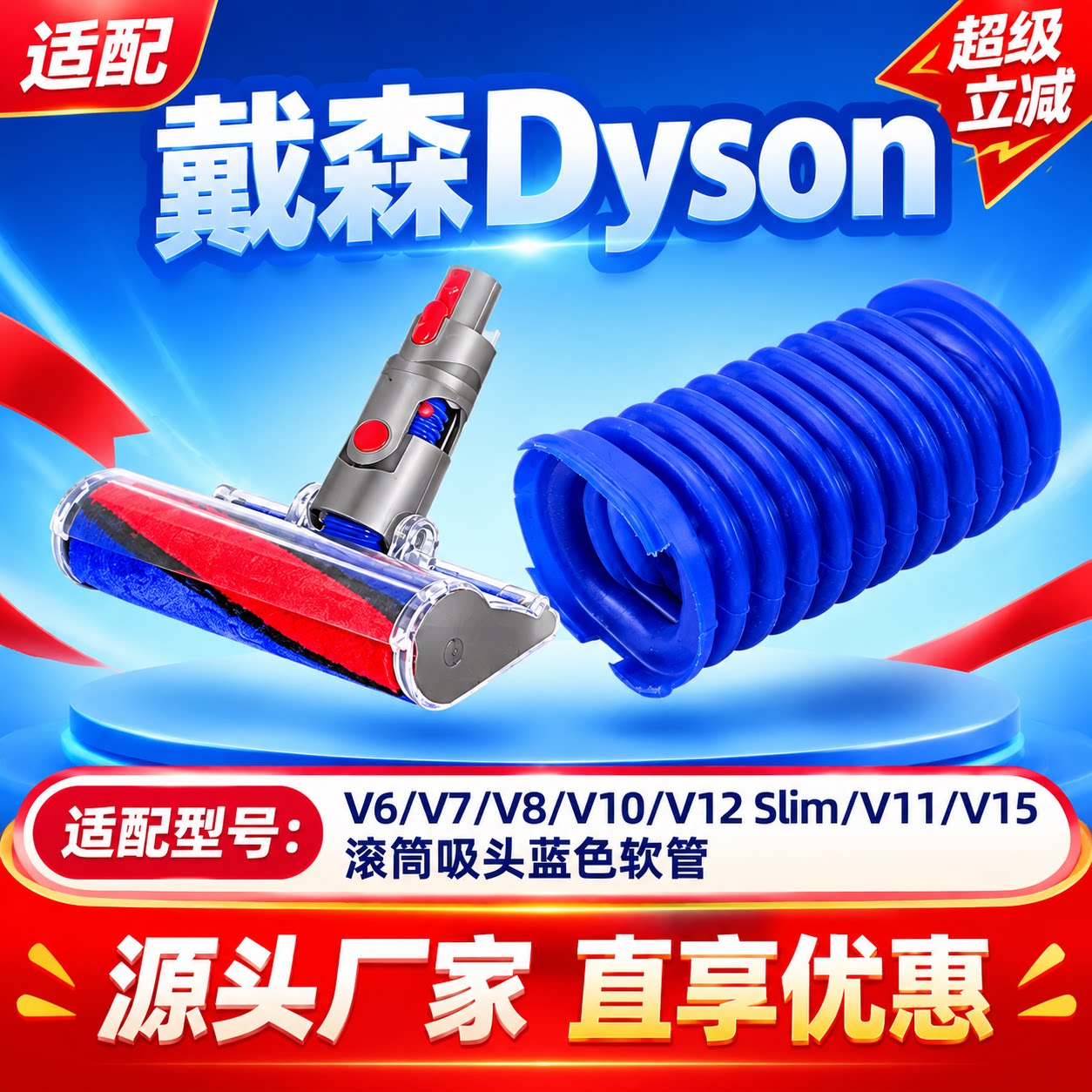 适用戴森滚筒吸头蓝色软管