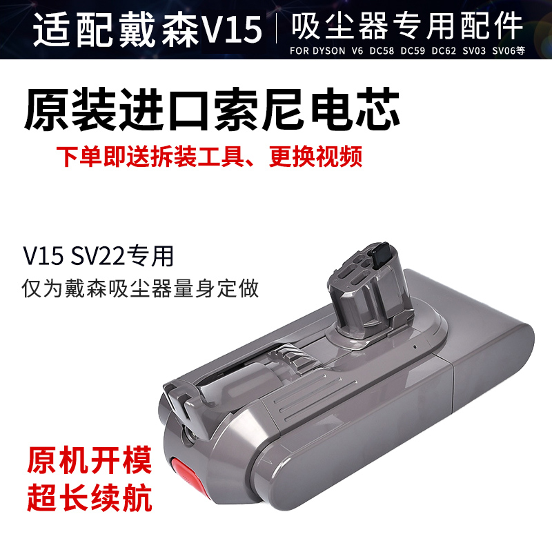 适配dyson戴森吸尘器电池V15 Detect fluffy SV22卡扣锂电池配件