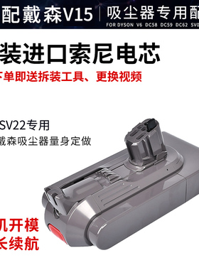 适配dyson戴森吸尘器电池V15 Detect fluffy SV22卡扣锂电池配件