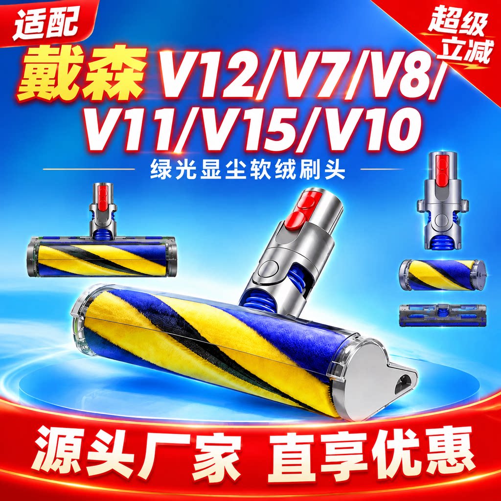 适配戴森绿光显尘软绒吸头