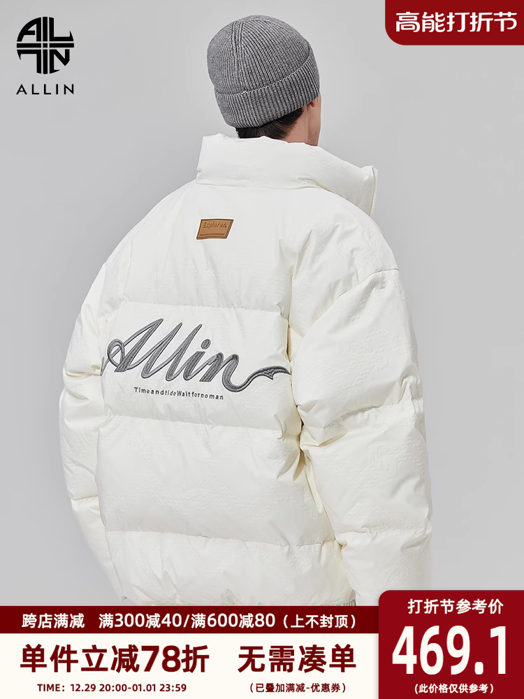 ALLIN 白色鸭绒羽绒服男款字母刺绣防寒保暖短款立领冬季休闲外套