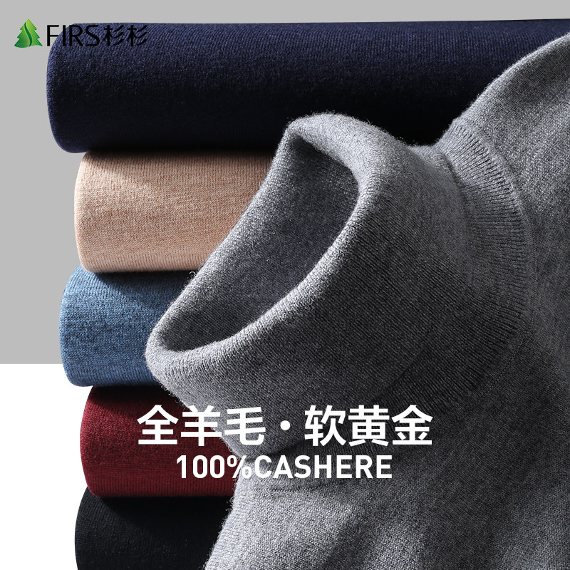 【100%纯羊毛】杉杉男装高领毛衣男2023冬季新款纯色宽松羊毛衫