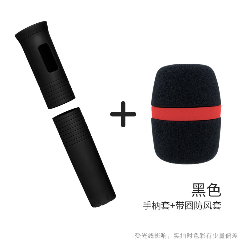 Vỏ bảo vệ micro vỏ bọc tay cầm micro vỏ bọc chuyên nghiệp chống va đập ktv vỏ bảo vệ micro không dây