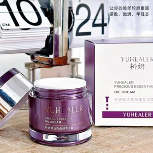 新品析妍赋活充盈臻萃油霜润而不油滋养修护保湿抗皱紧致敏肌可用