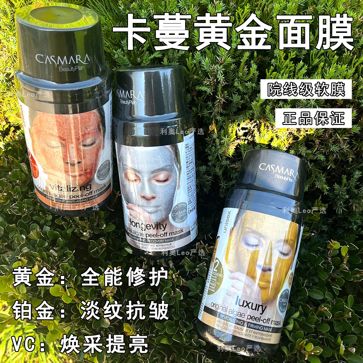 临期清 三瓶卡蔓黄金面膜院线级24K黄金微粒滋养抗氧抗皱提拉紧致