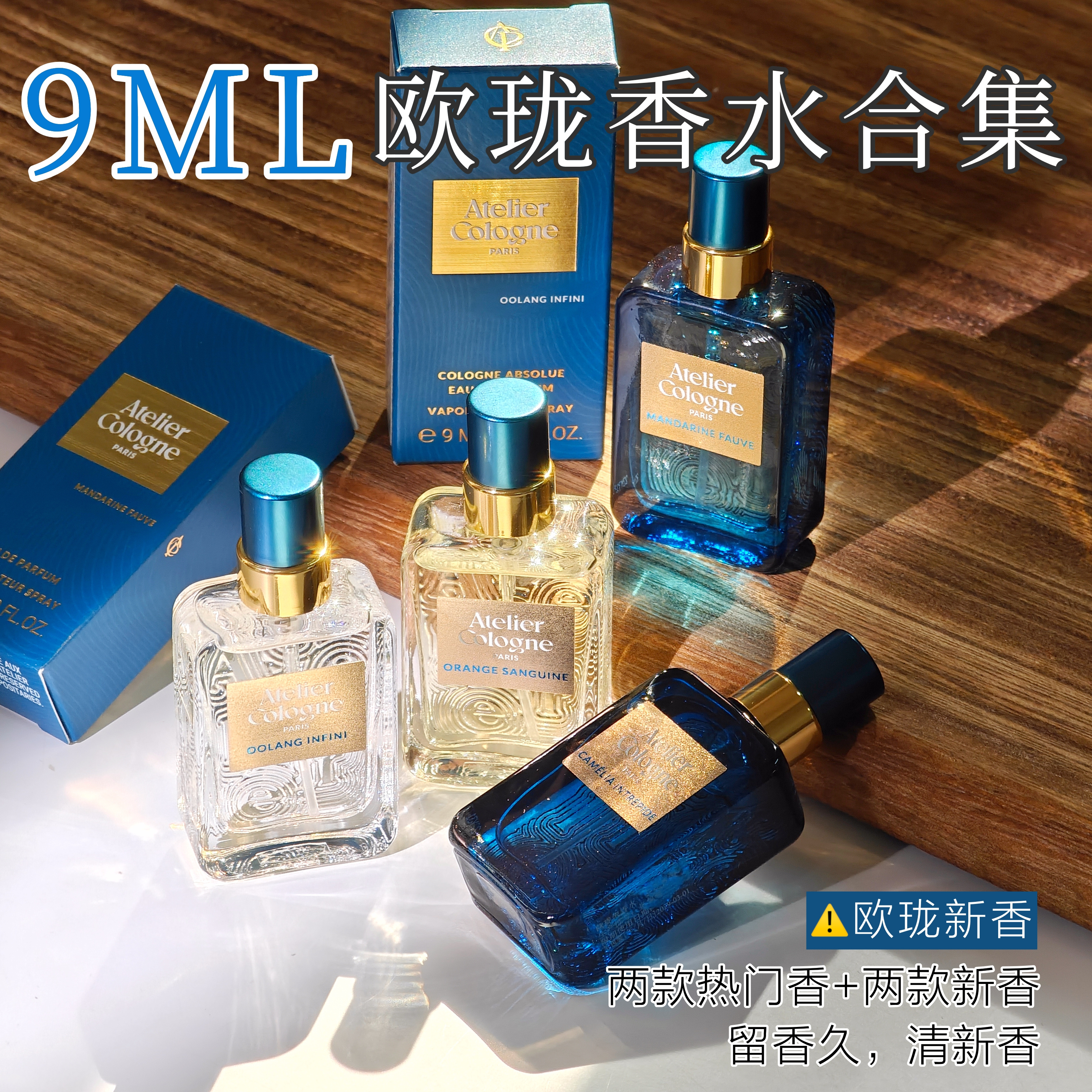 欧珑香水中样9ml有喷头