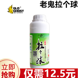 老鬼鱼饵拉个球状态饵料新型拉丝粉拉大球不返水不起筋鱼饵料250g