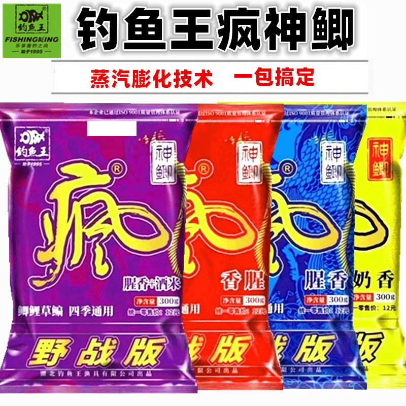 钓鱼王鲫鱼鲤鱼粉末鲫湖北